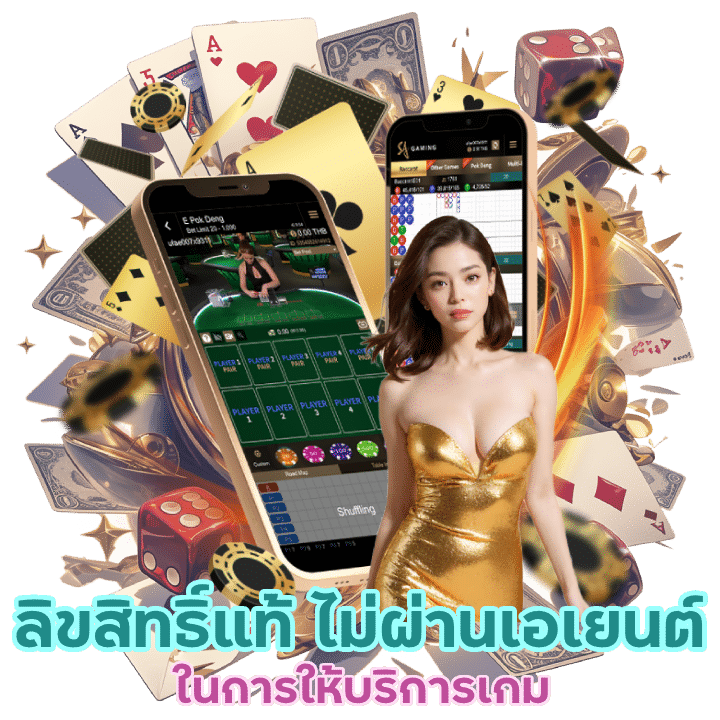 kingmouse999 ลิขสิทธิ์แท้ ไม่ผ่านเอเยนต์