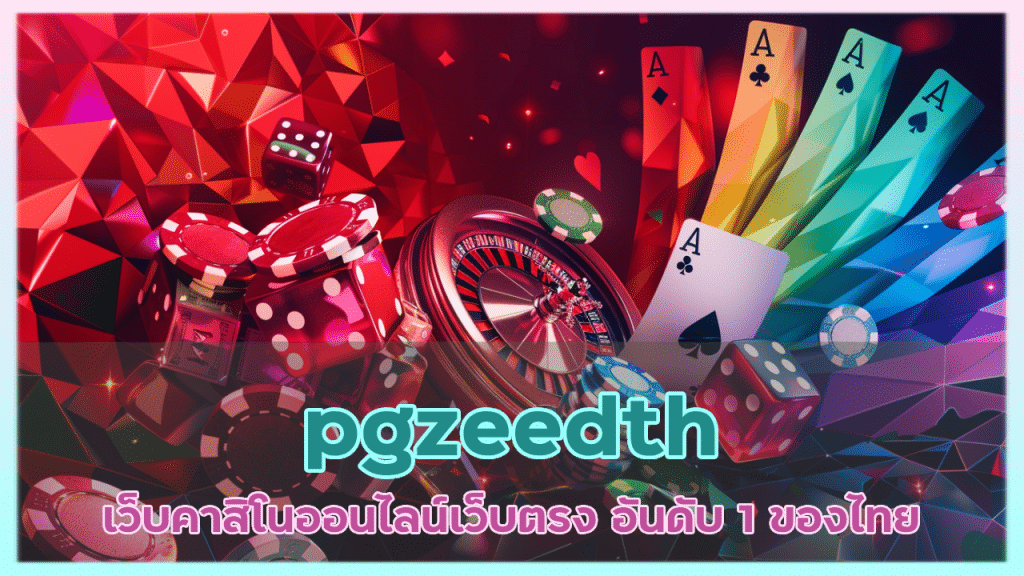 pgzeedth