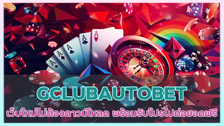 GCLUBAUTOBET