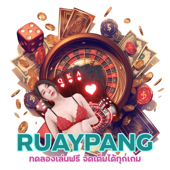 RUAYPANG ทดลองเล่นฟรี