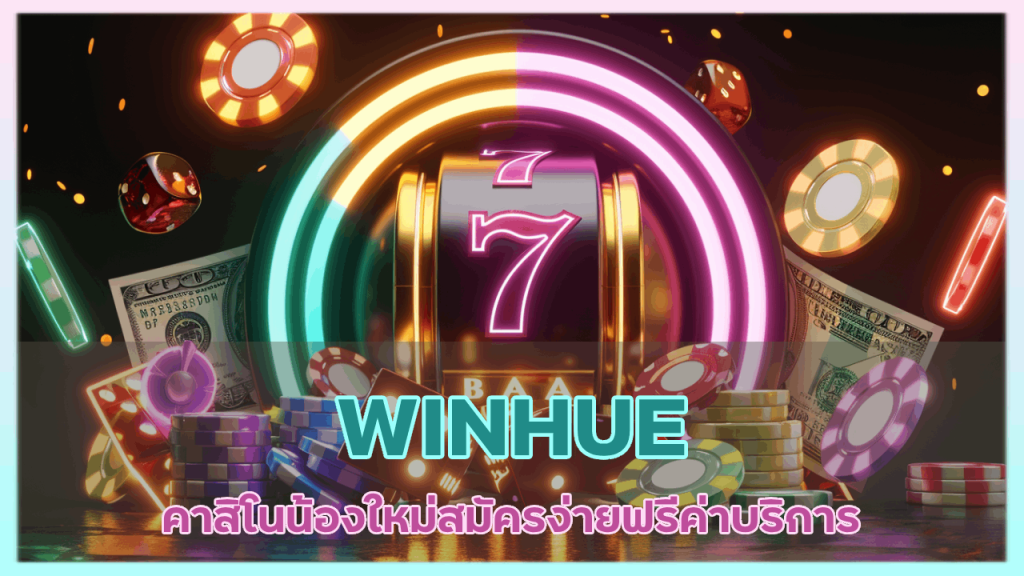 WINHUE